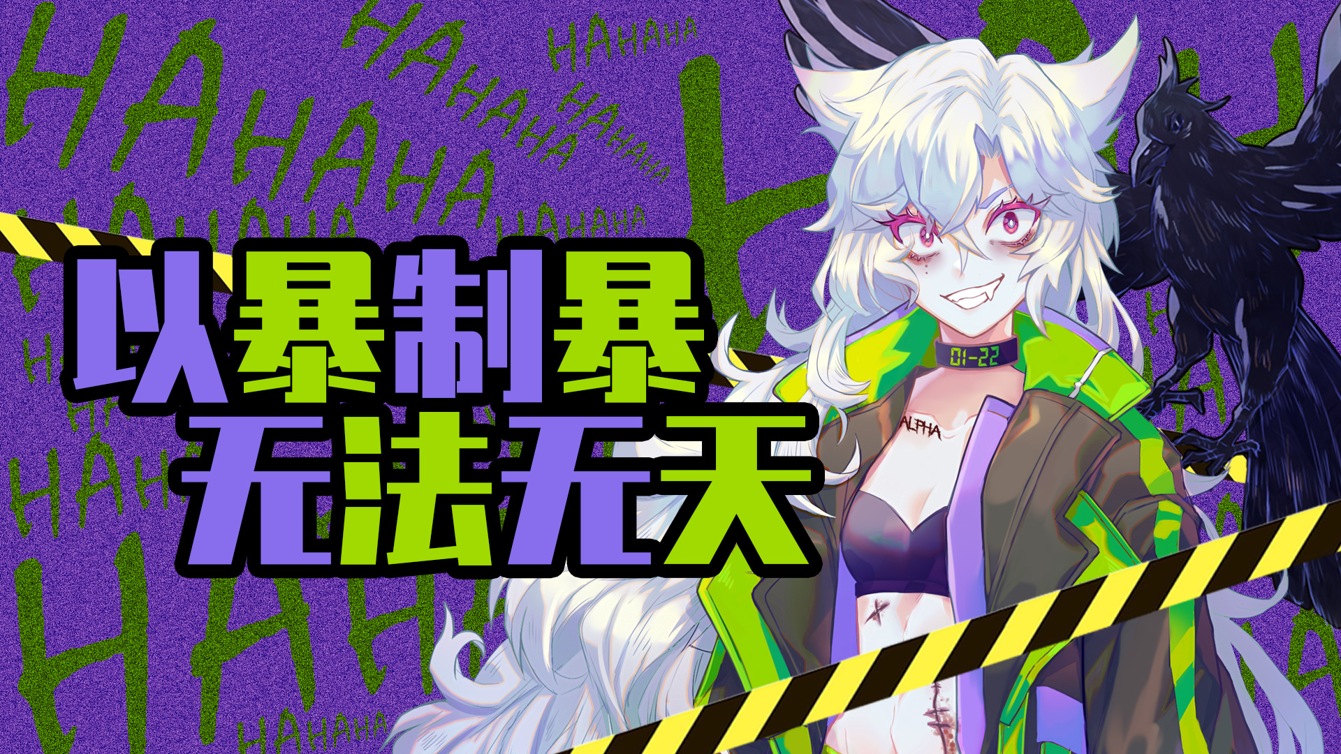 【VUP自我介绍】普通反派的出场方式果然也很普通